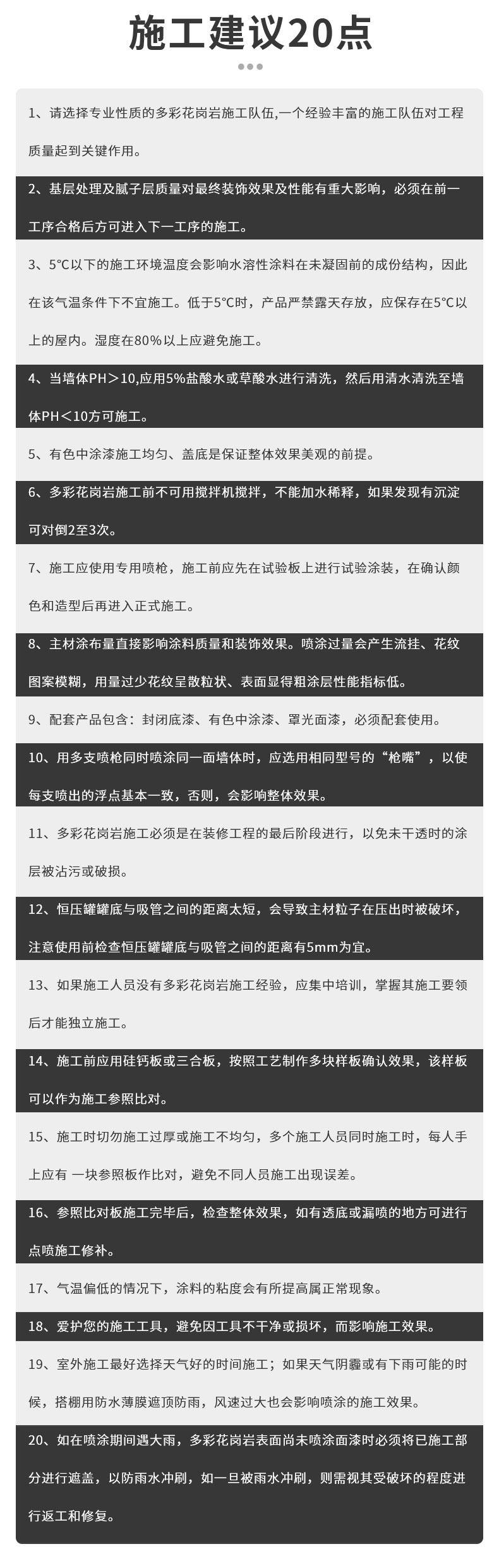 環保耐久的仿石漆水包砂，保護建筑長久美觀
